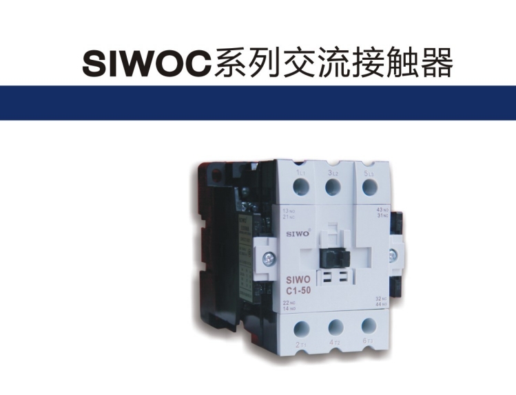 SIWOKB1-100桔子電器授權(quán)經(jīng)銷選購(gòu)注意??