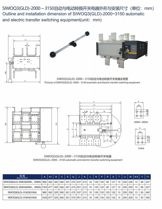 SIWOQ1-100/3R116A桔子電器授權(quán)經(jīng)銷規(guī)格表????
