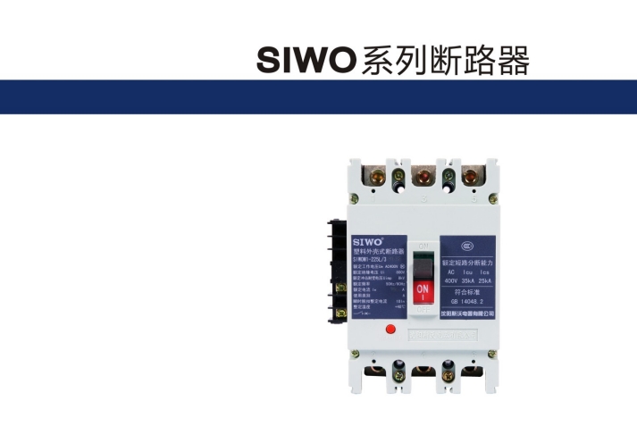 SIWOQ7-1600/4S11600A桔子電器全新原裝正品處理設(shè)施 ?