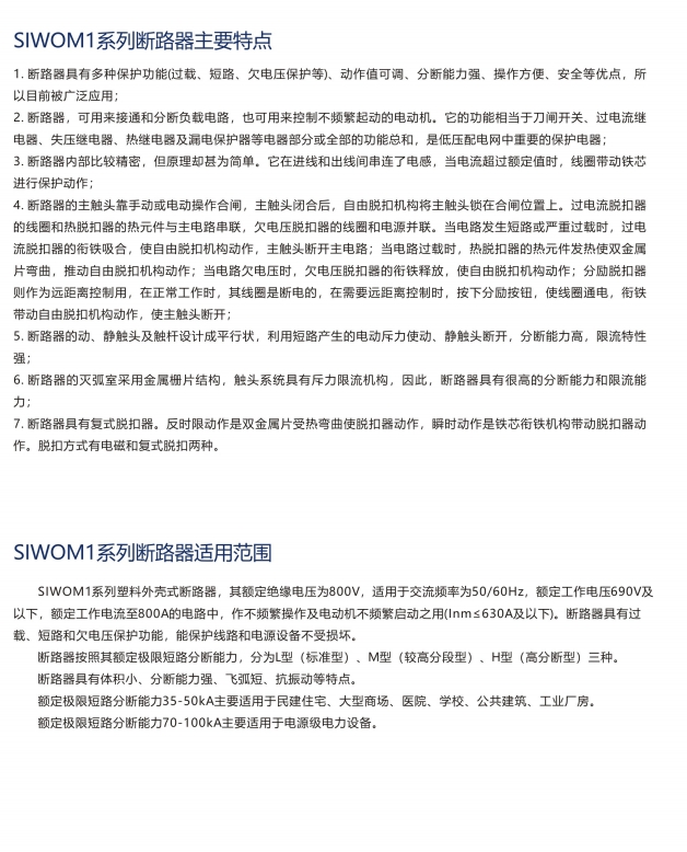 SIWORE1-25/1-3A桔子電器授權(quán)經(jīng)銷如何選擇 ?